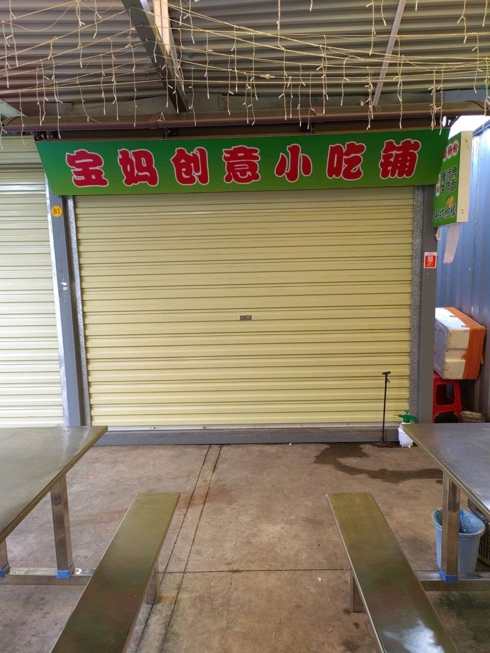 宝妈创意小吃铺