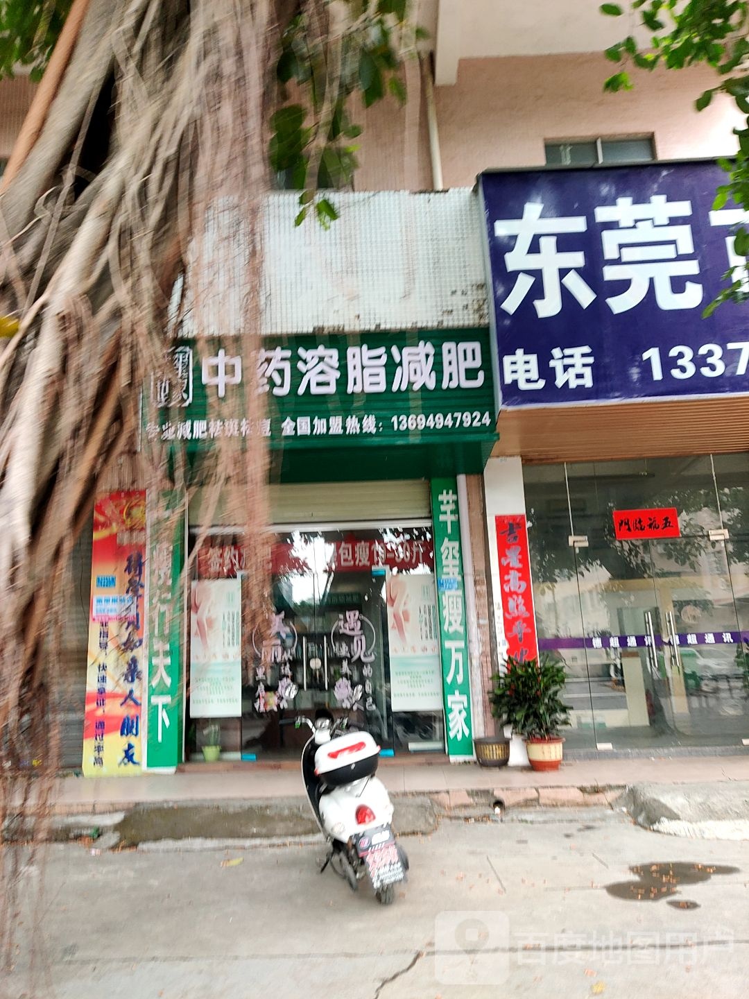 芋玺世家中药溶脂减肥