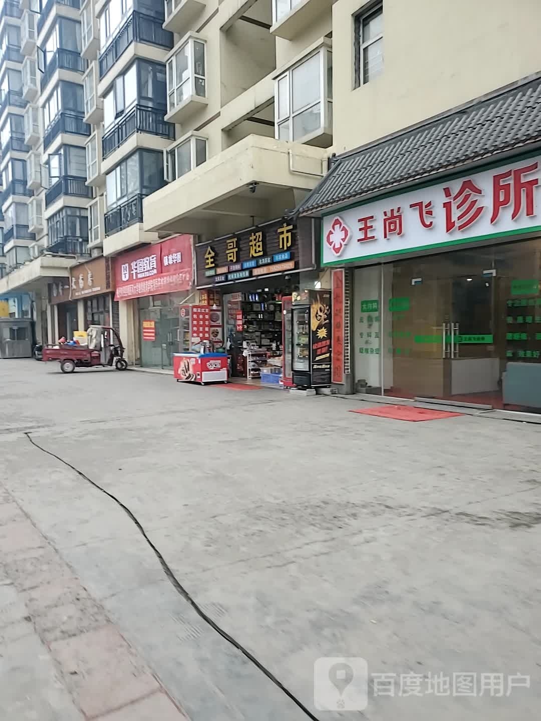 全哥大超