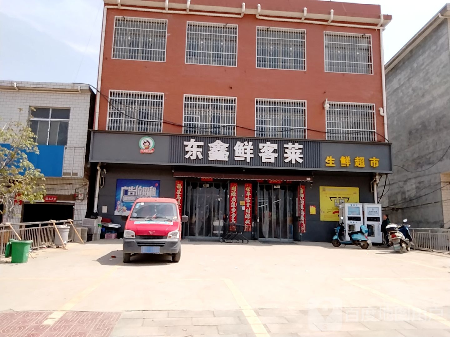 卧龙区石桥镇东鑫鲜客莱生鲜超市(保真店)