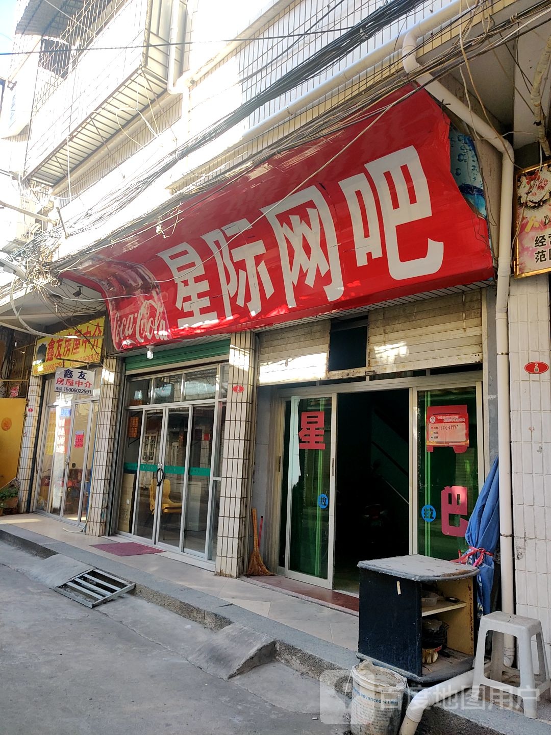 星纪网吧(公园西路店)