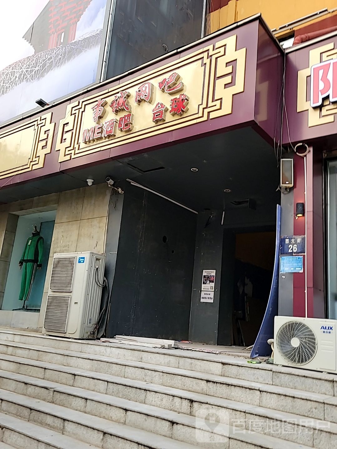 事诚网咖(酷炫店)