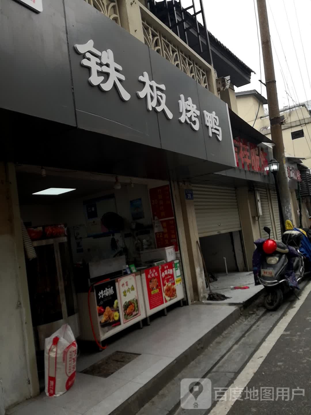 吉祥馆厅