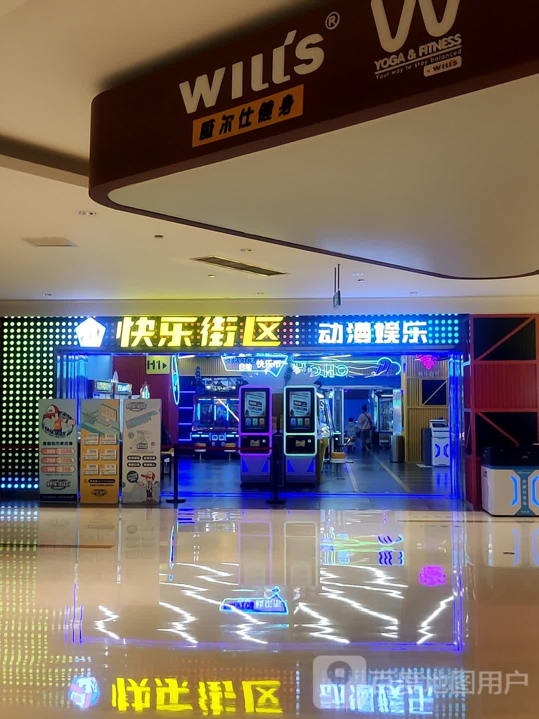 威尔仕健身房(龙湖重庆时代天街B馆店)