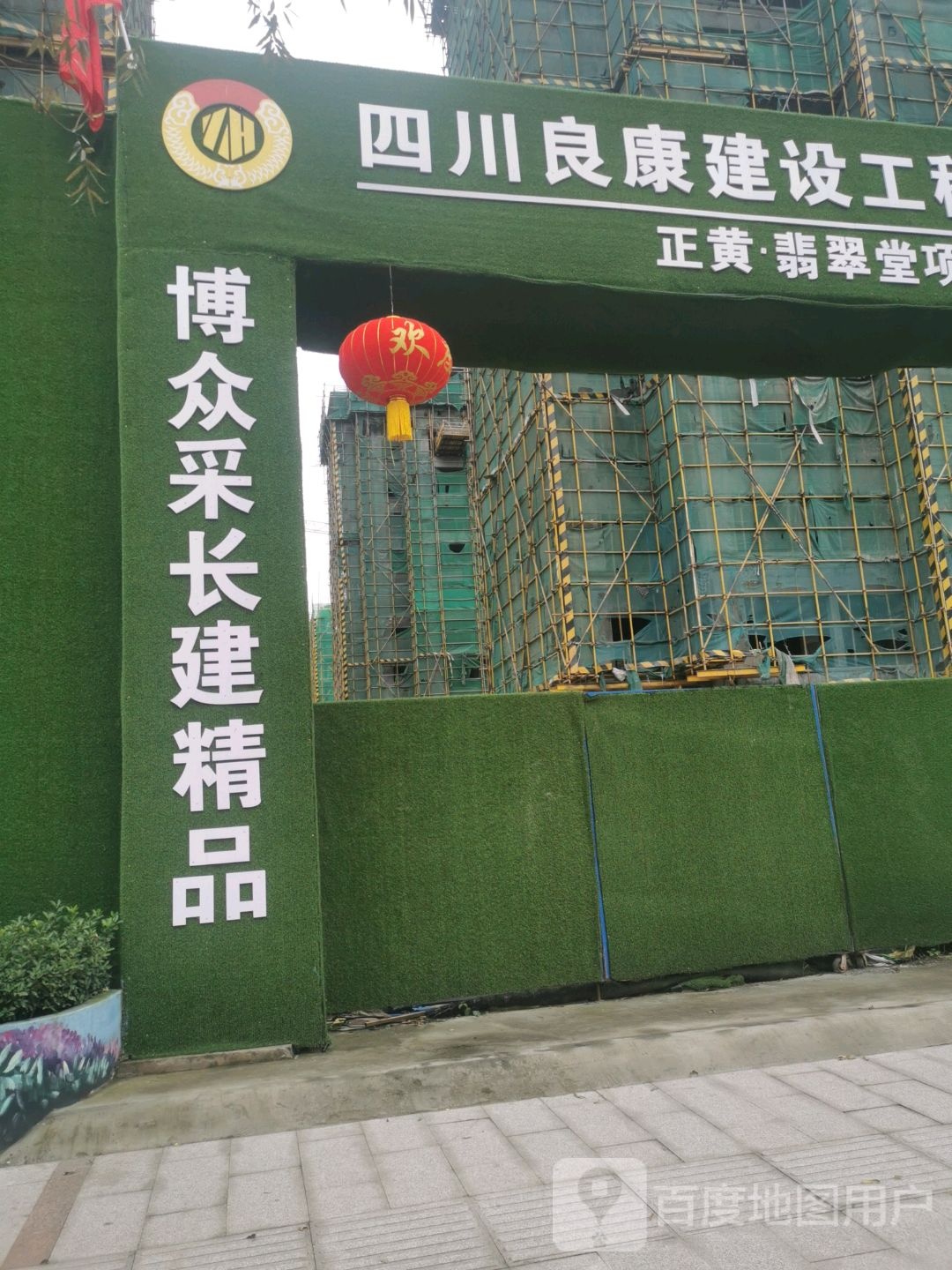 正黄翡翠堂