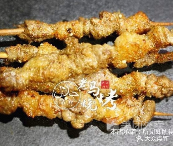 宝马烧烤店(东关店)