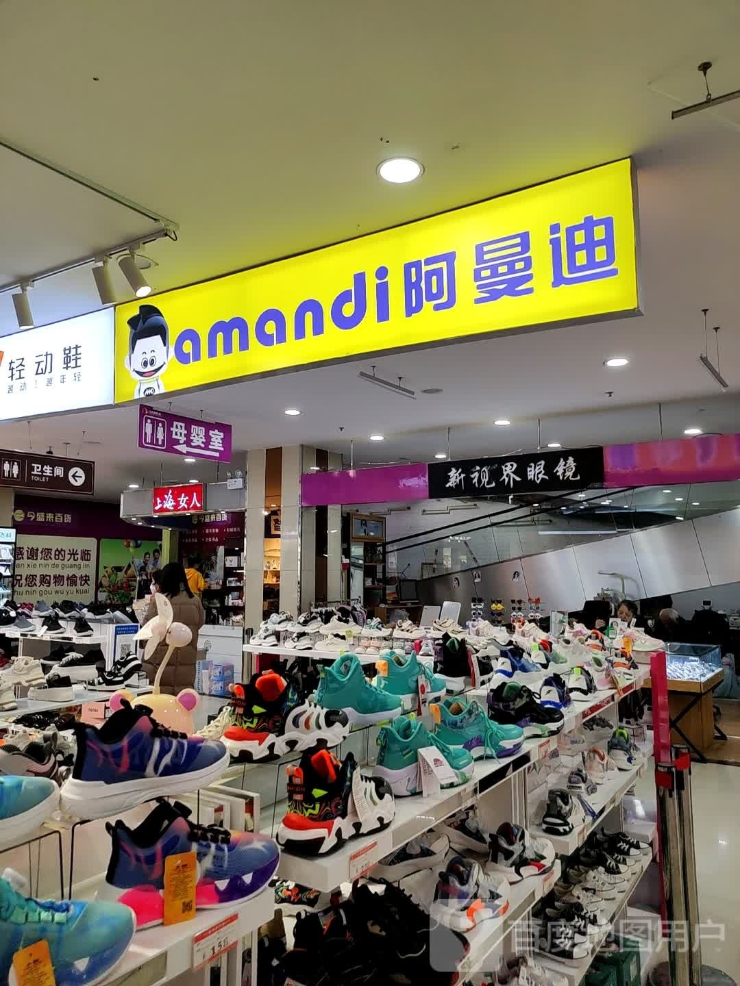 新视界眼镜(丰华街店)