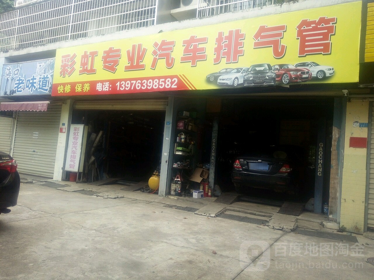 彩虹专业汽车排气管