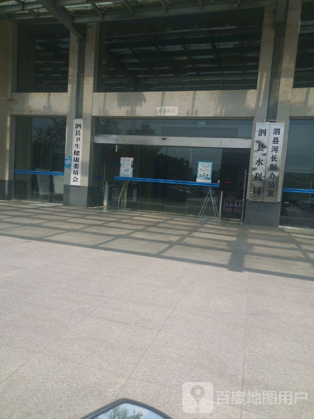 泗县卫生健康委员会