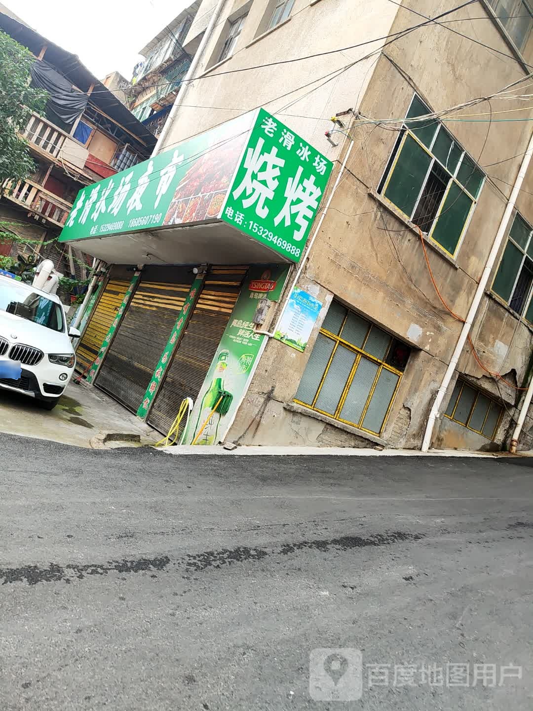老滑冰场
