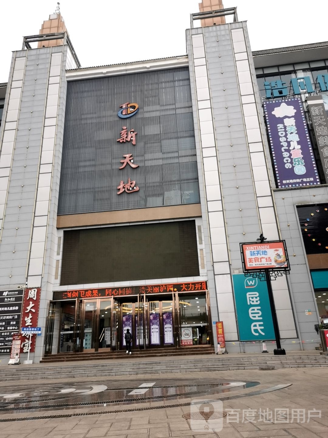 井美式广场