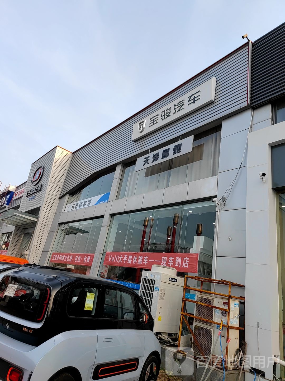宝骏汽车