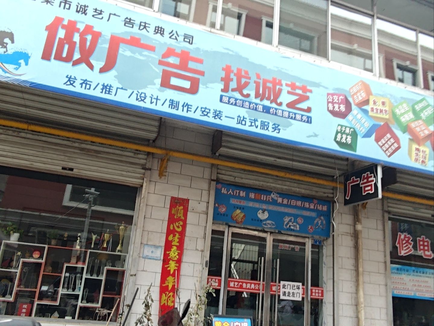 诚艺广告庆典
