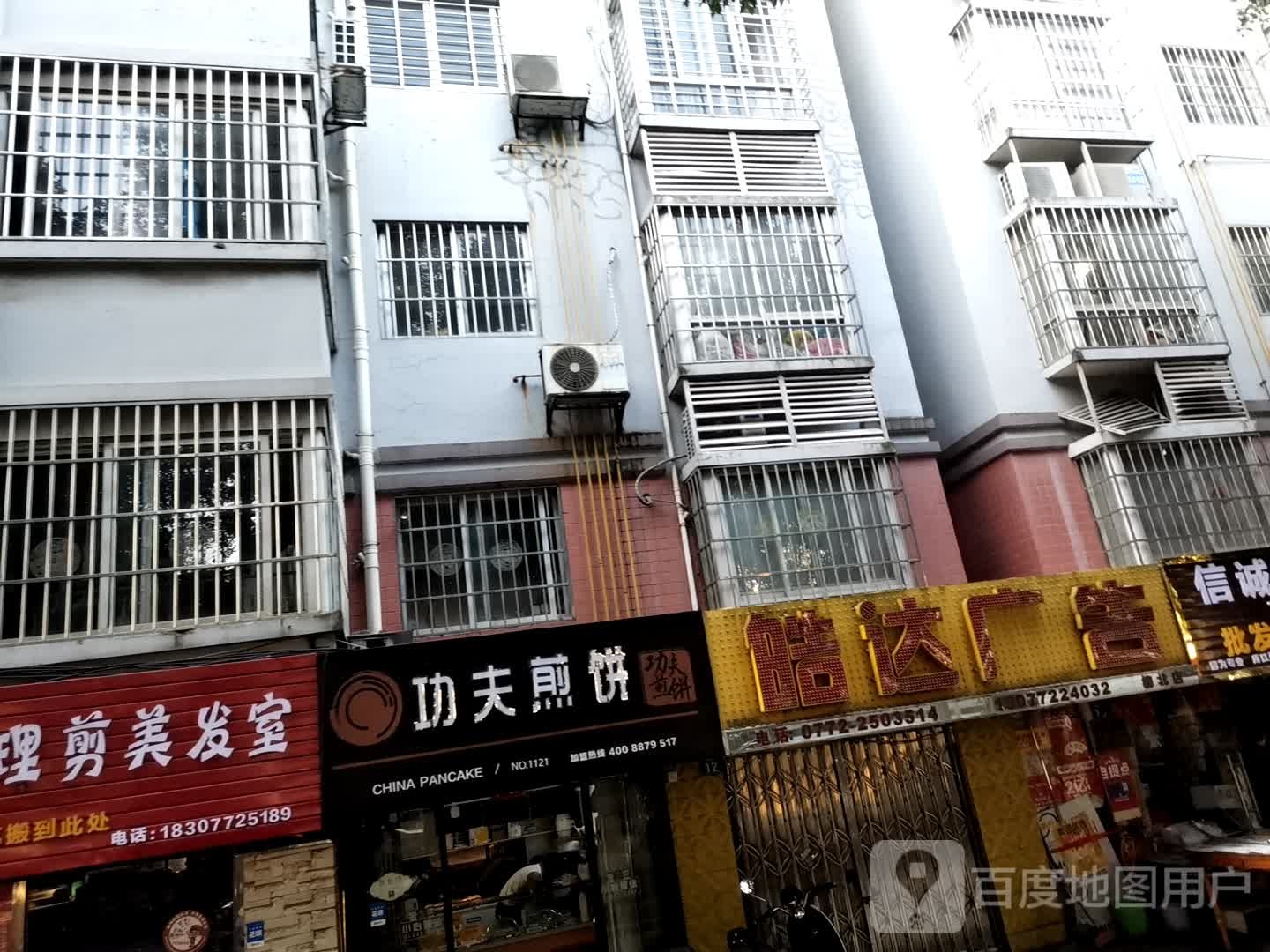 功夫煎饼(红碑路店)