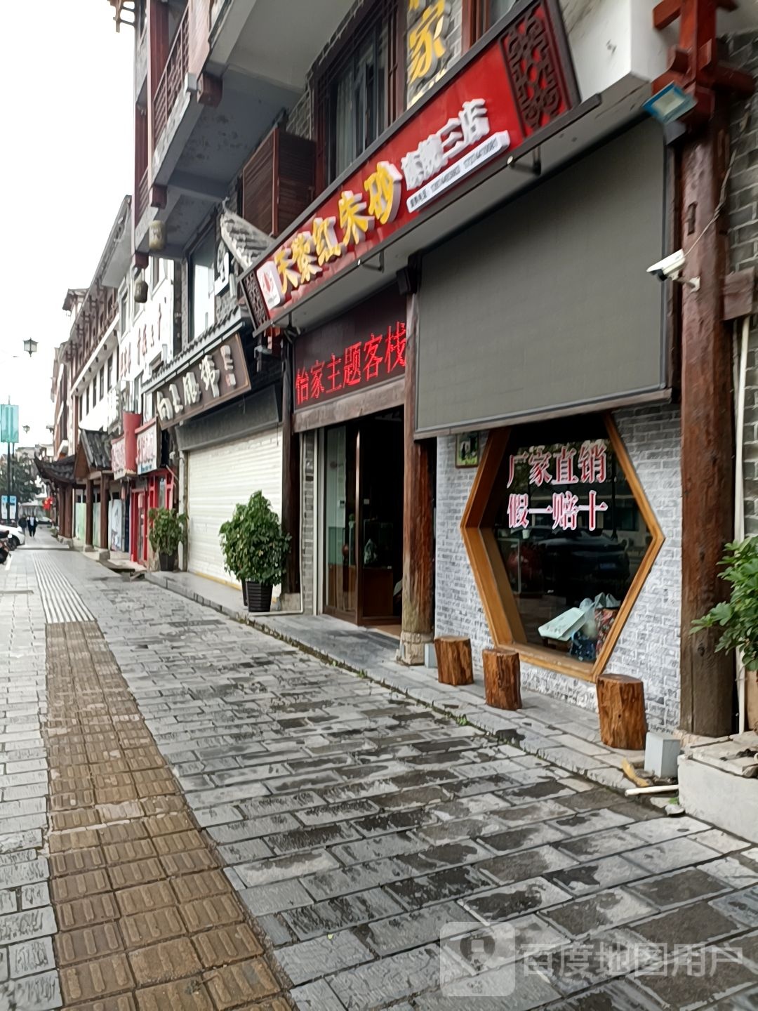 天紫红朱砂