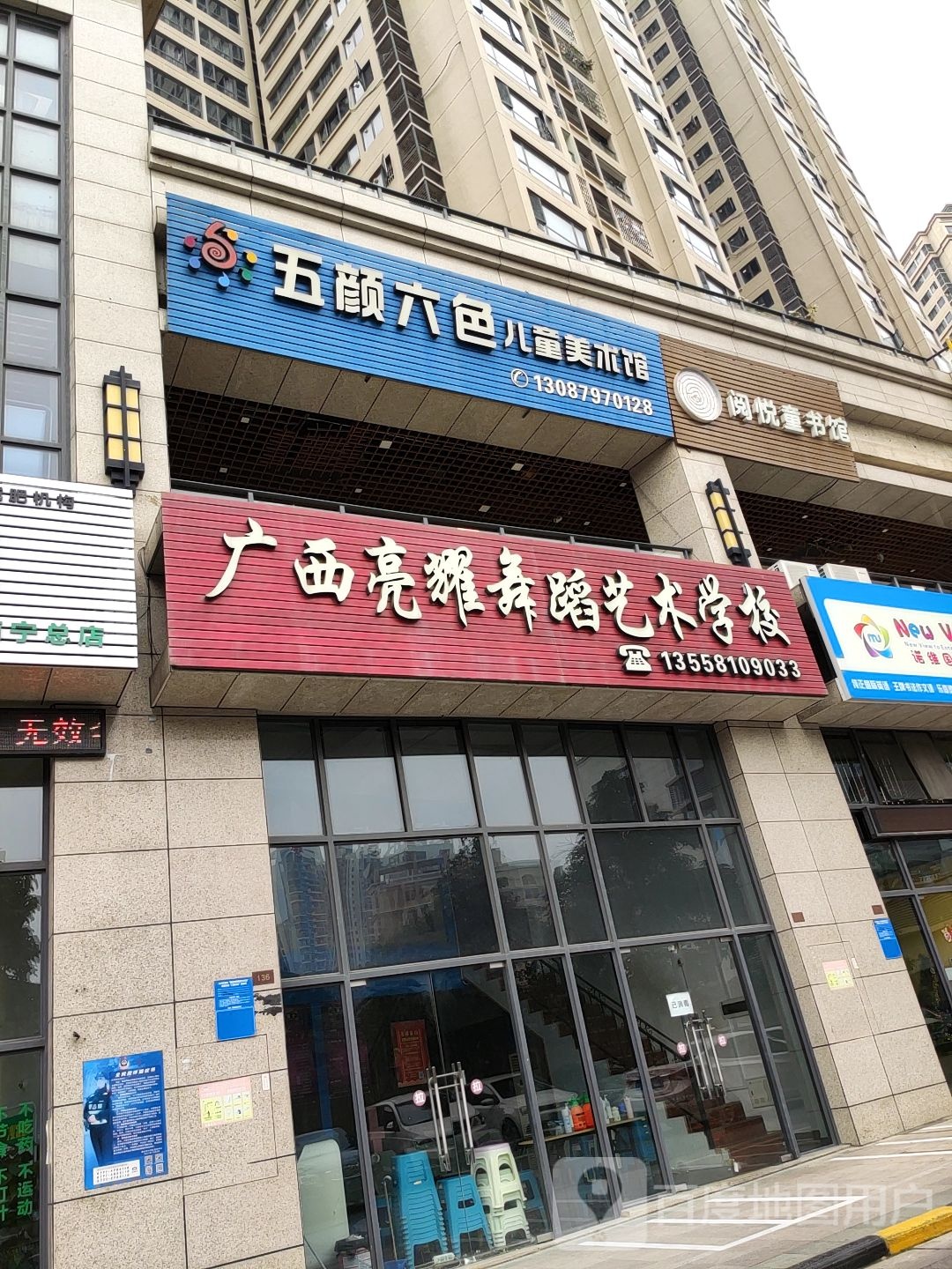 阅悦童书馆