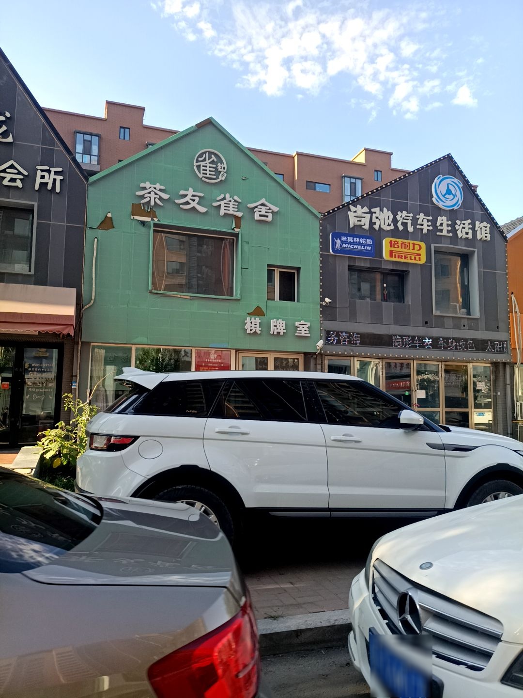雀舍茶友棋牌