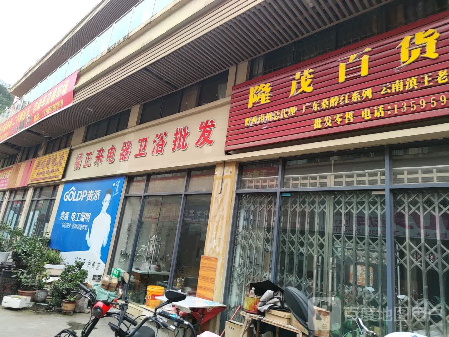 欧佳好吃店