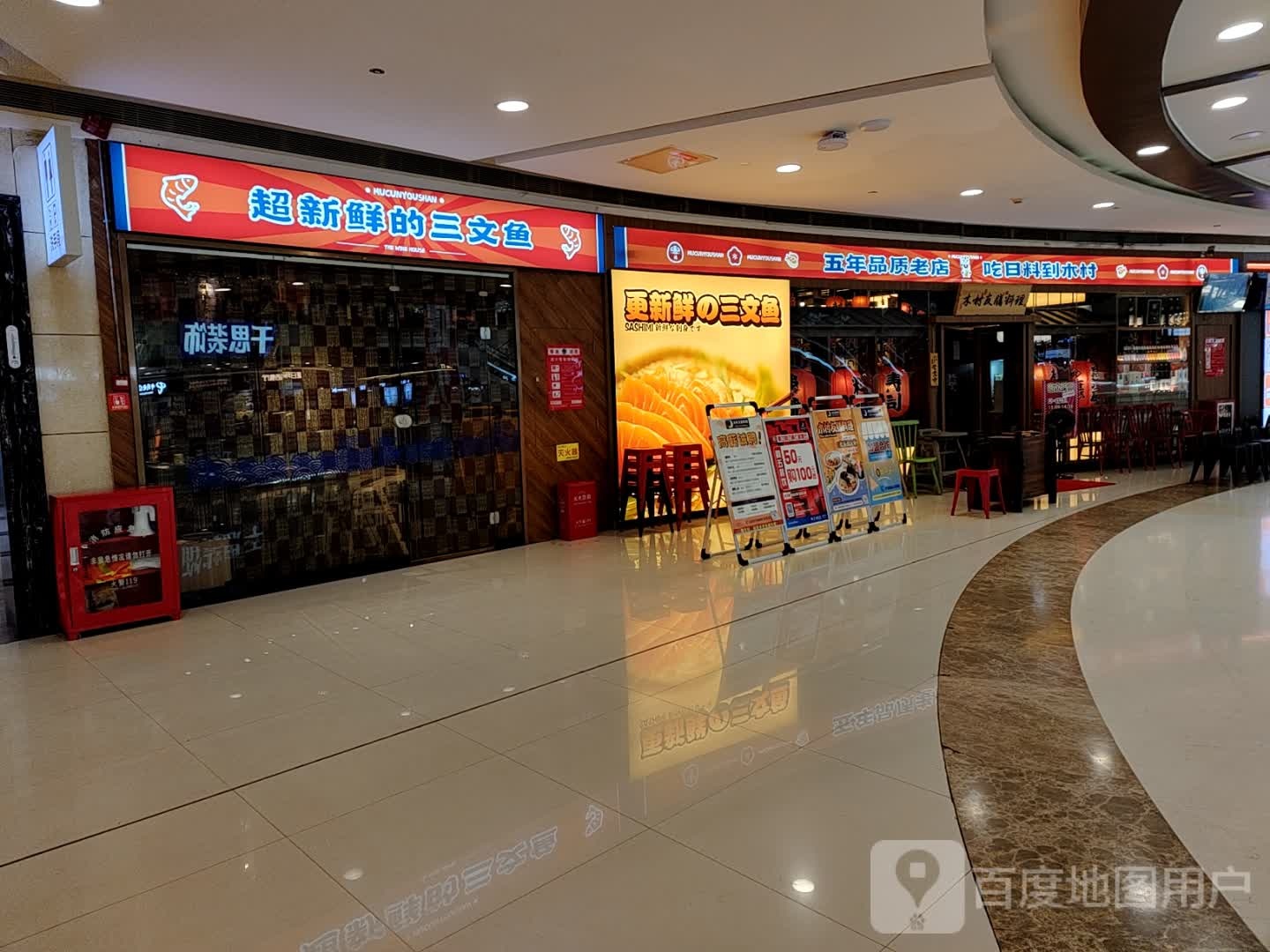 超新鲜的三文鱼(万豪城市广场店)