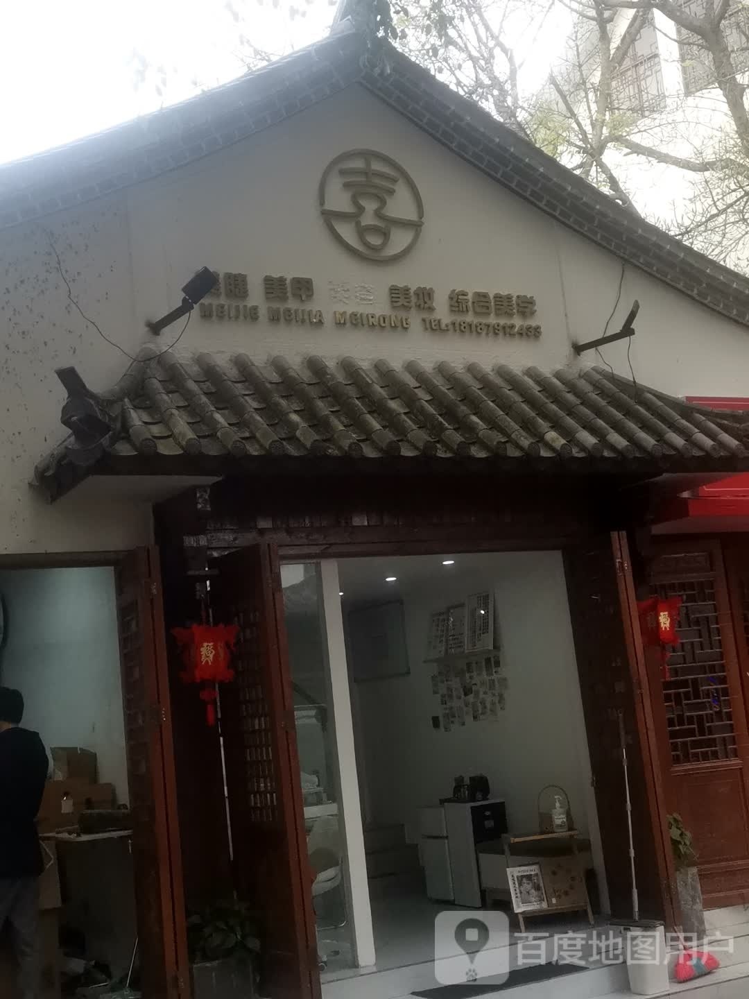 千美发甲店