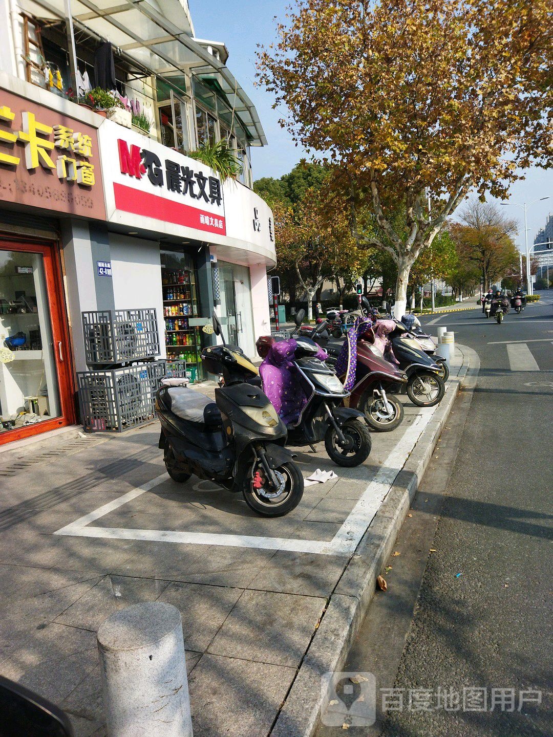 雨晴文具店