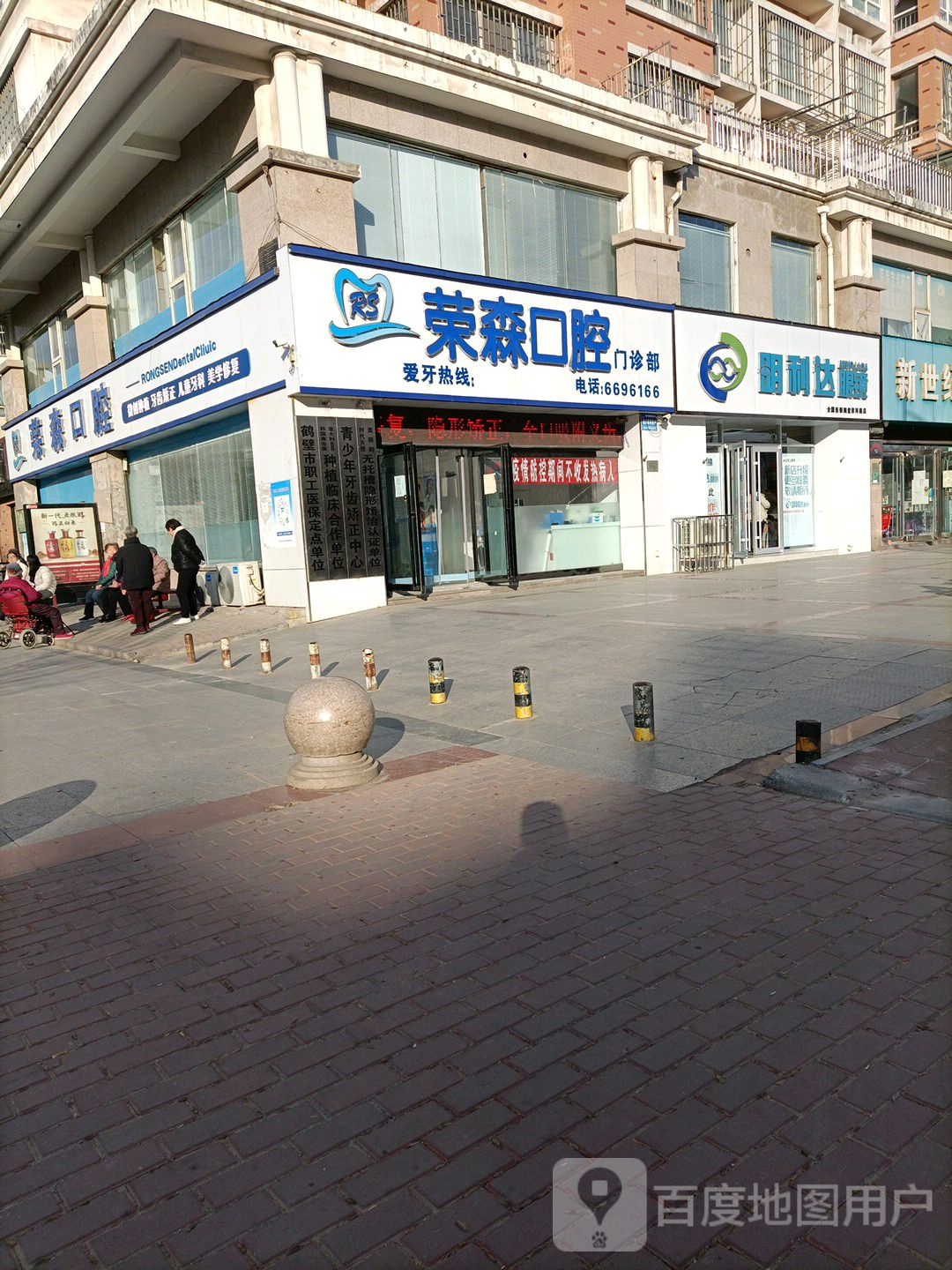 明利达眼睛(美景绿城店)