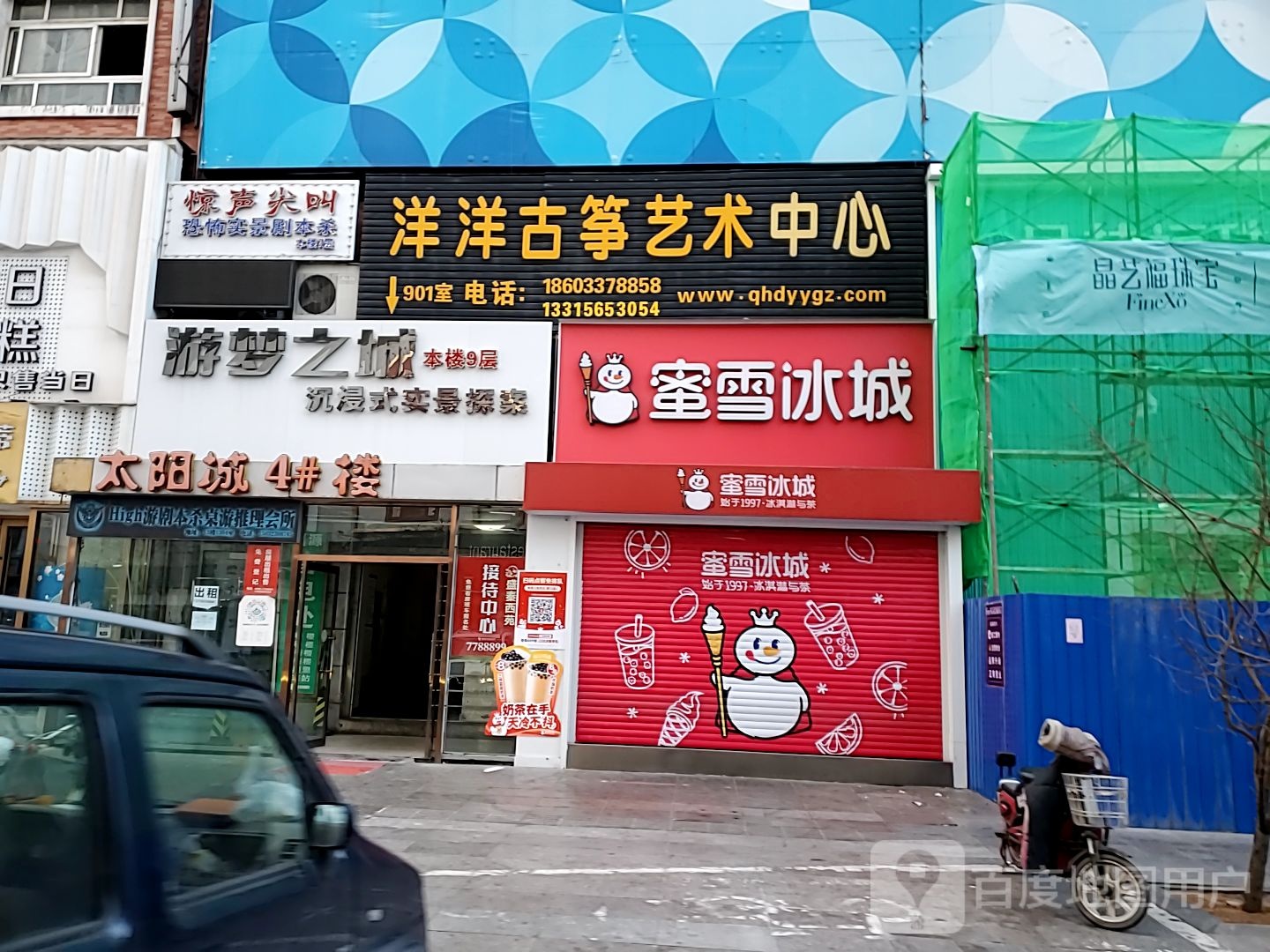 惊声尖叫恐怖实景据本杀(乐购店)