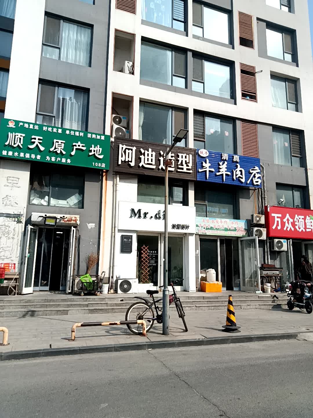 铁牛清真牛羊肉店(东四路店)