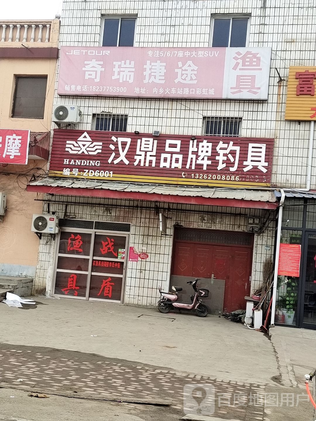 汉鼎品牌钓具(府前路店)