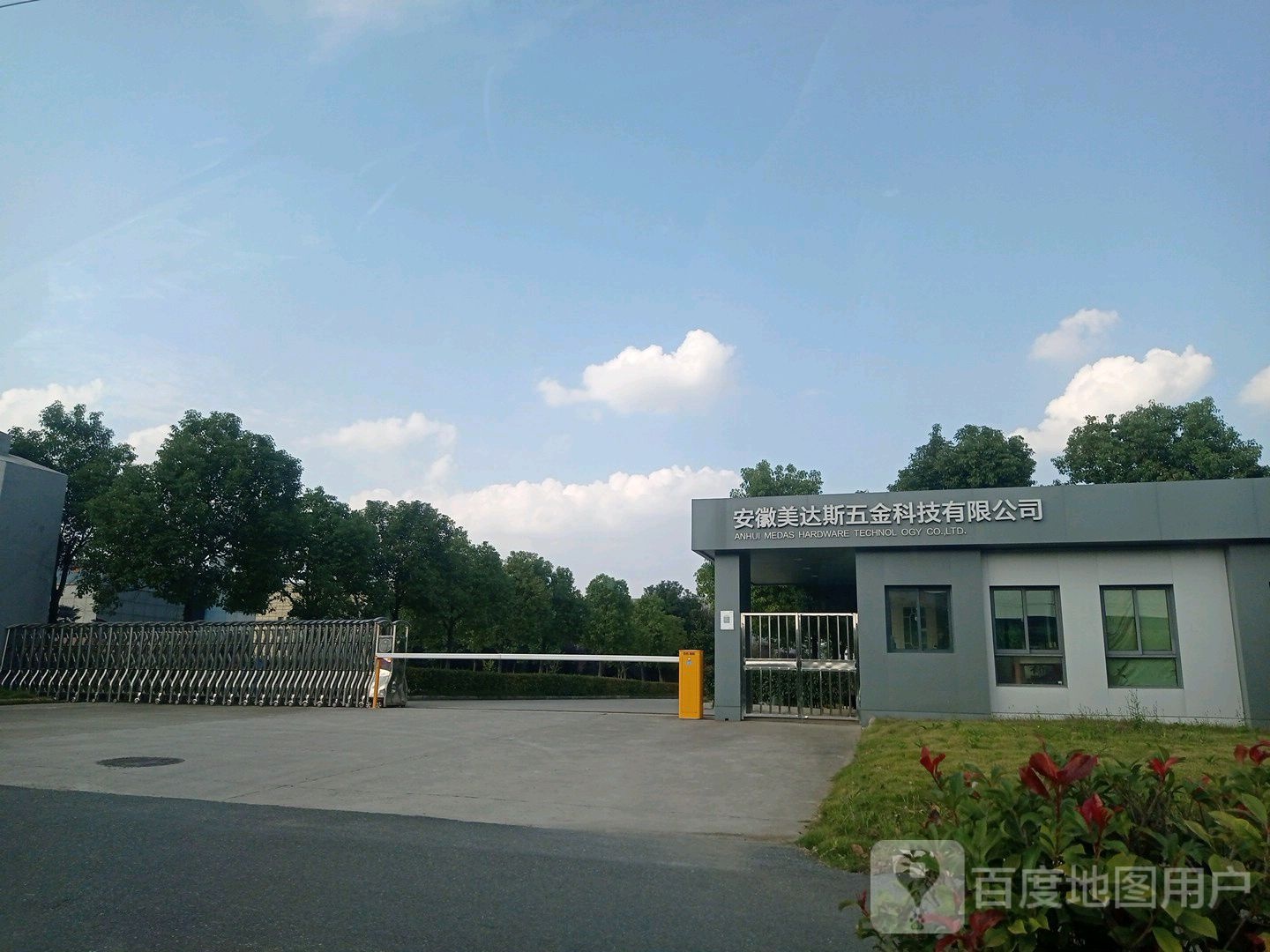 安徽美达斯五金科技有限公司