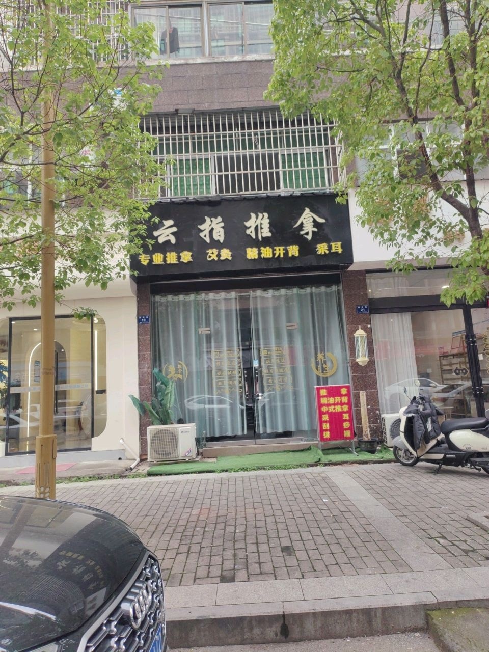 云指推拿(华夏名都店)环境
