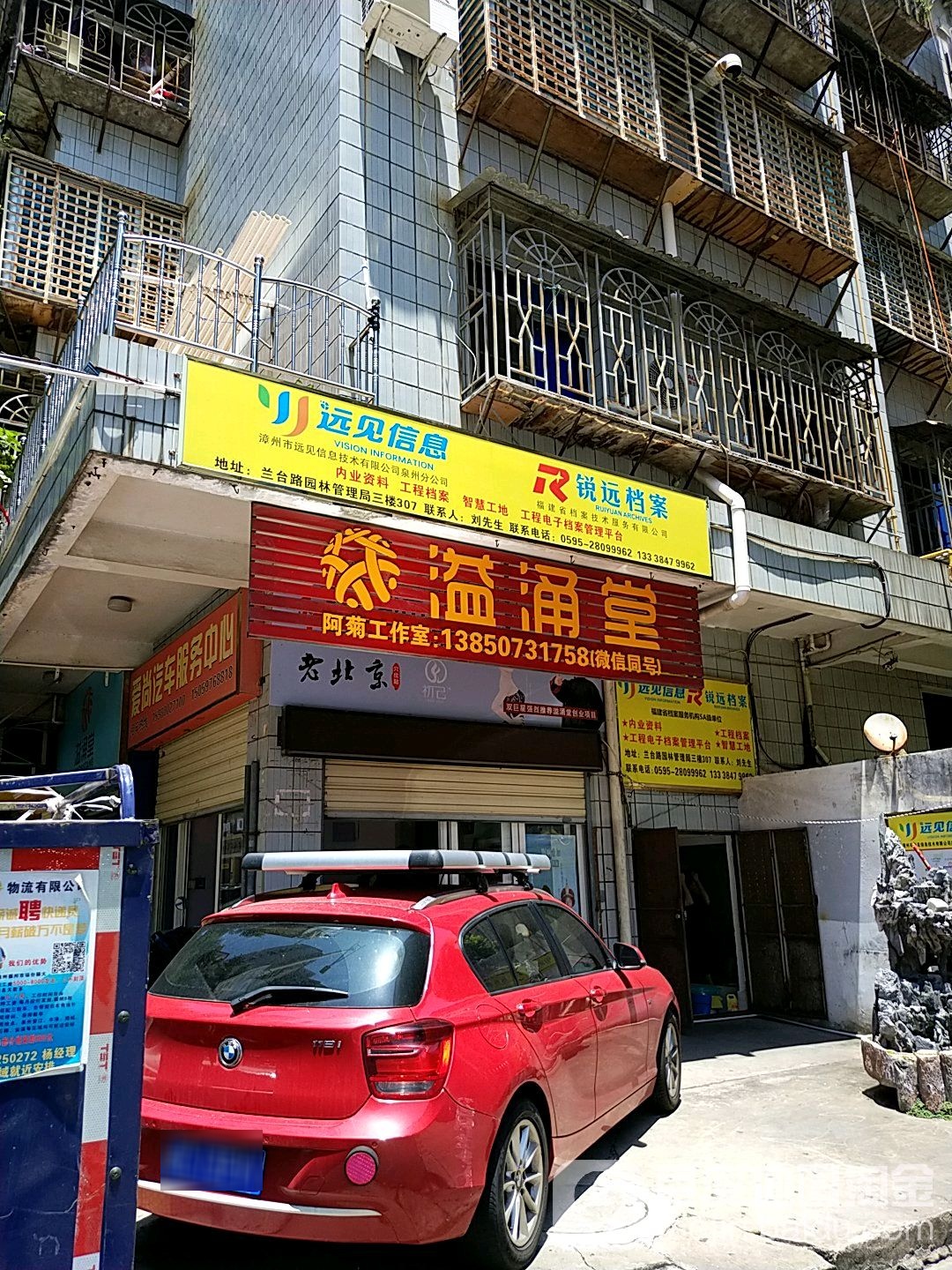 溢涌堂(兰台路店)
