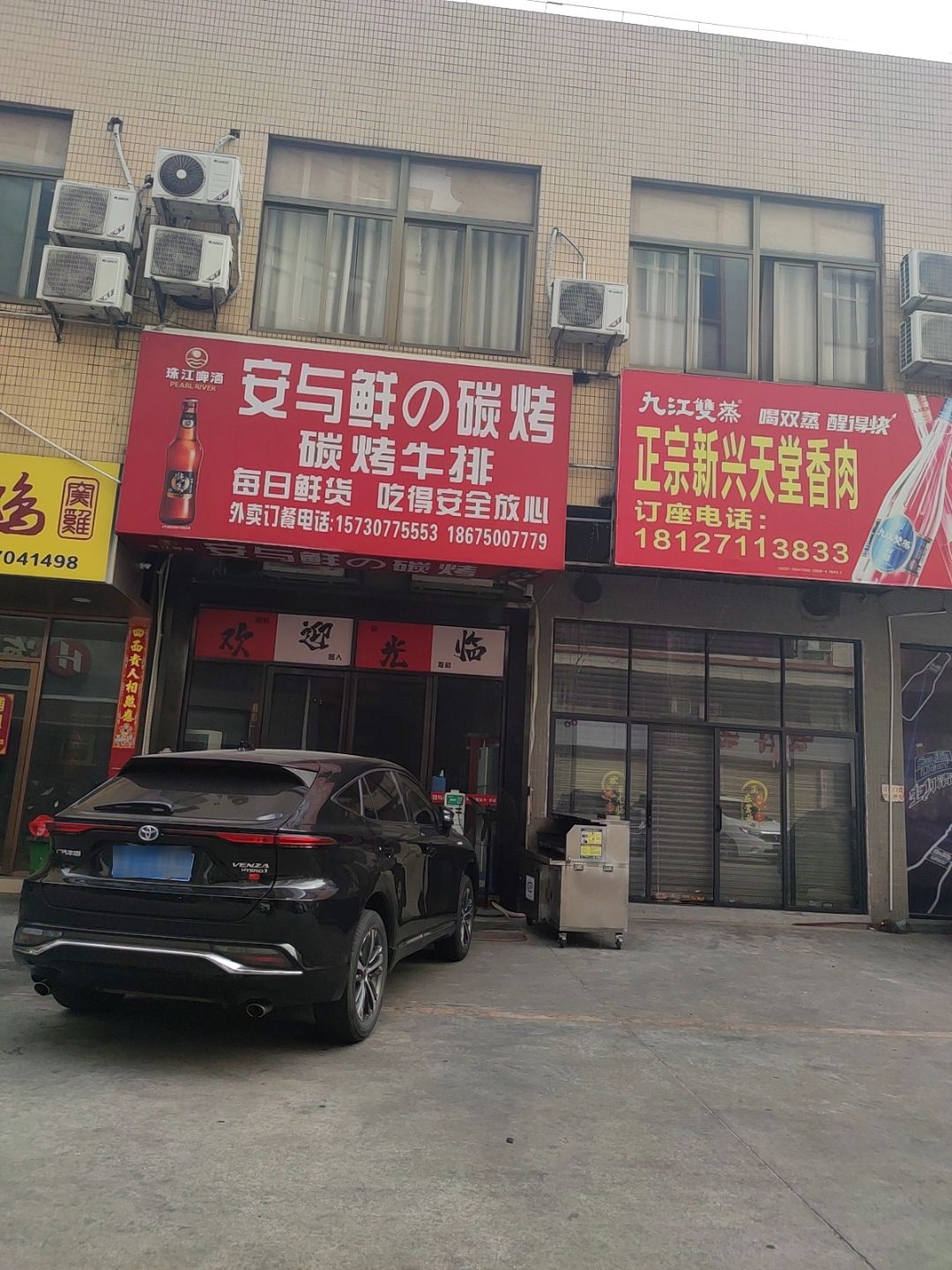 安与鲜的碳烤碳烤牛排