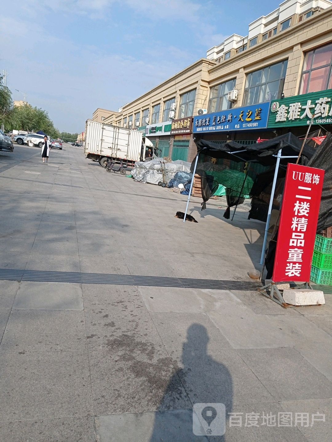 永鹏批发