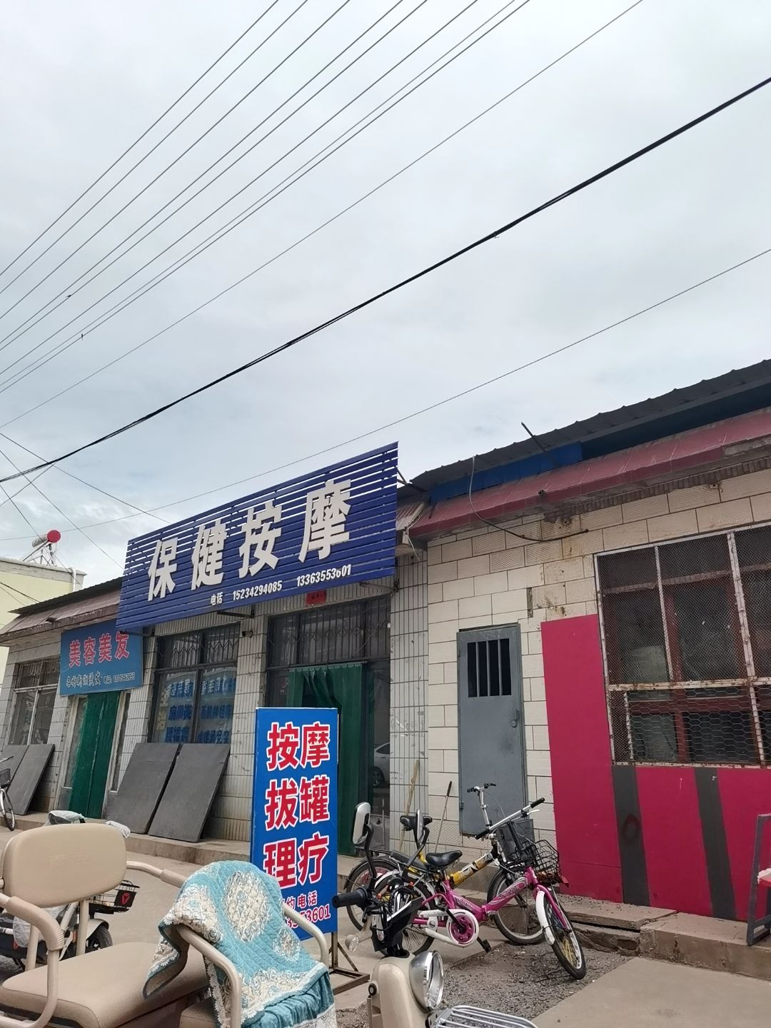 保健按摩环境