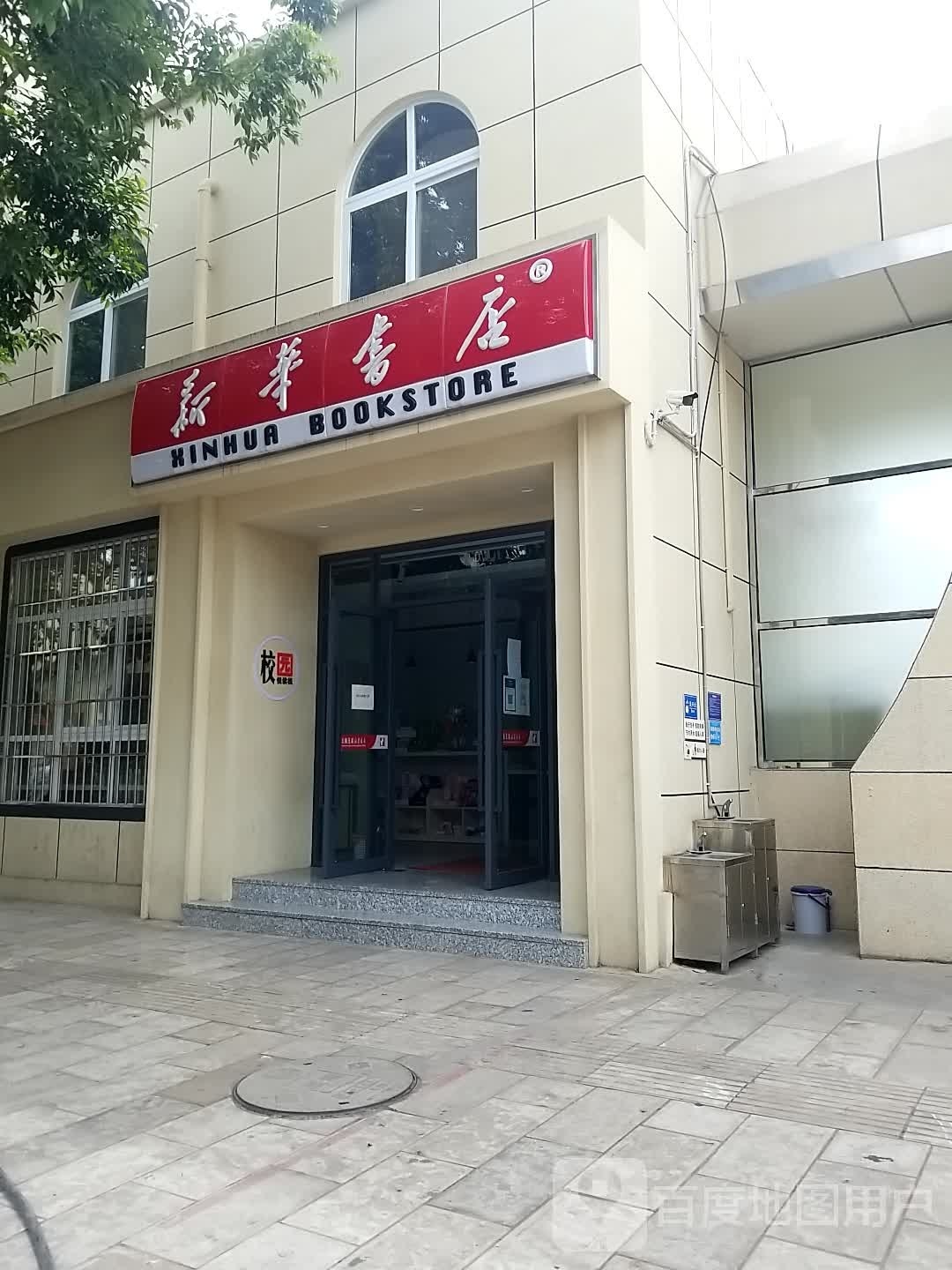 云南玉溪新华书店有限责任公司(珊瑚店)
