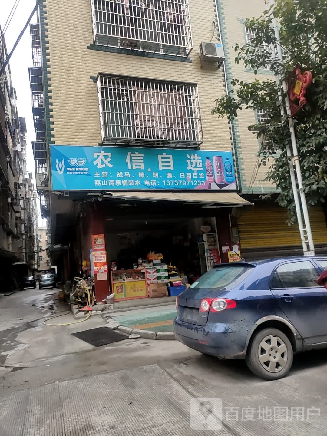 农业自选