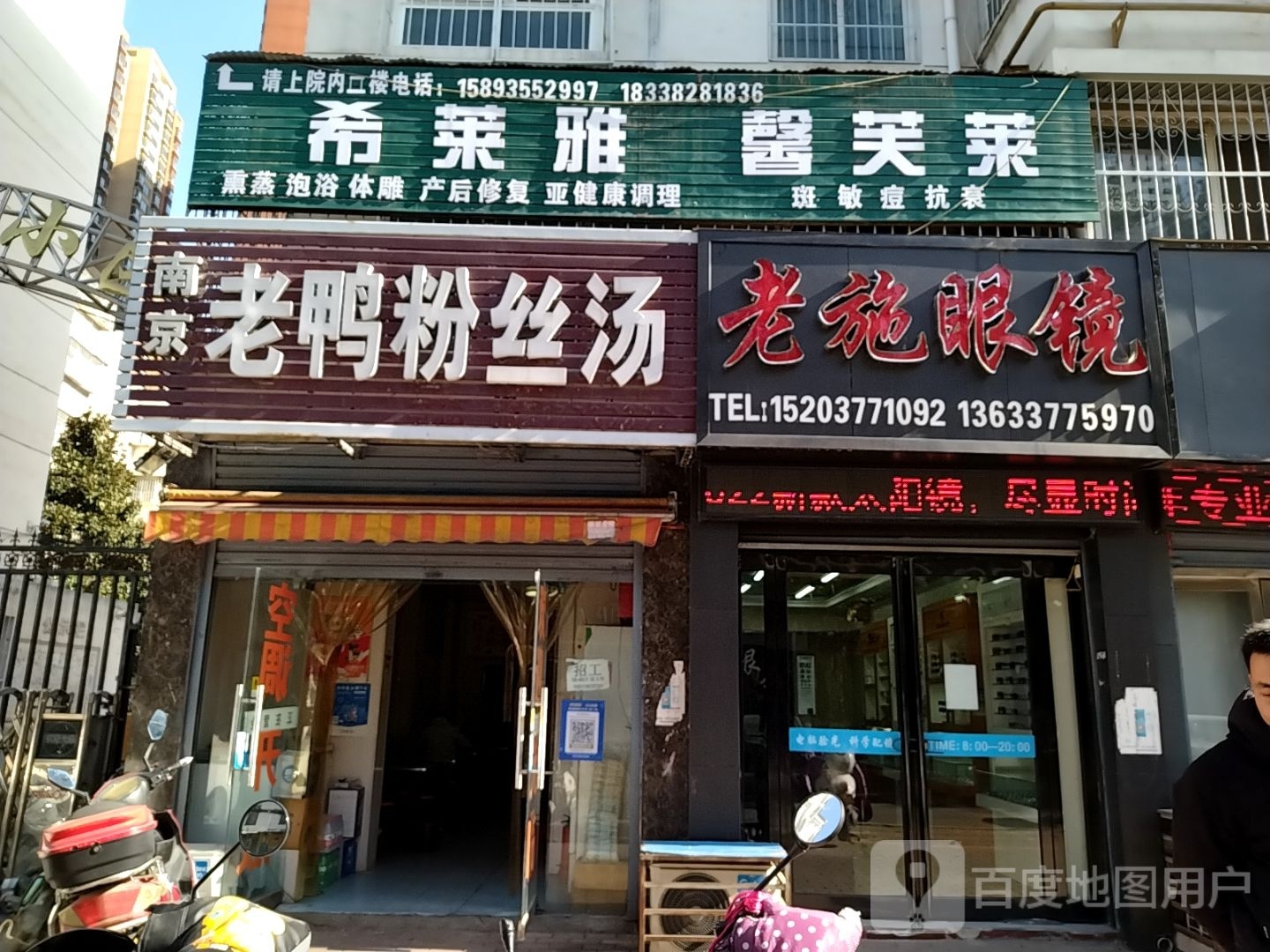 卧龙区七里园乡希莱雅(七里园步行街店)