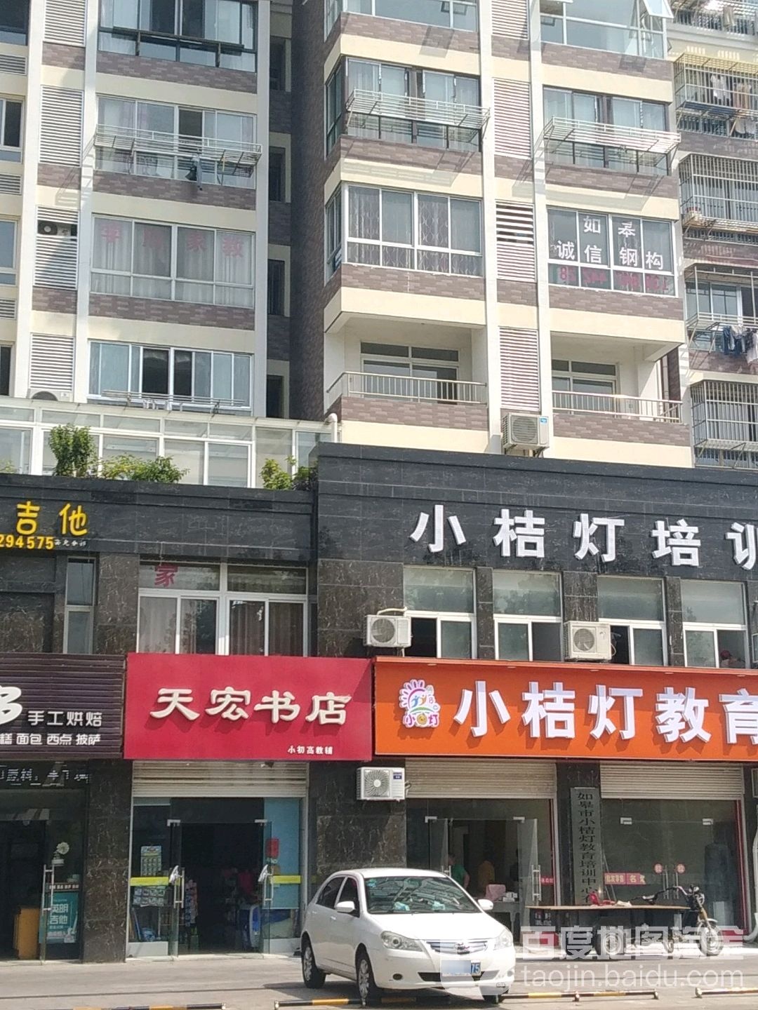 天宏书店