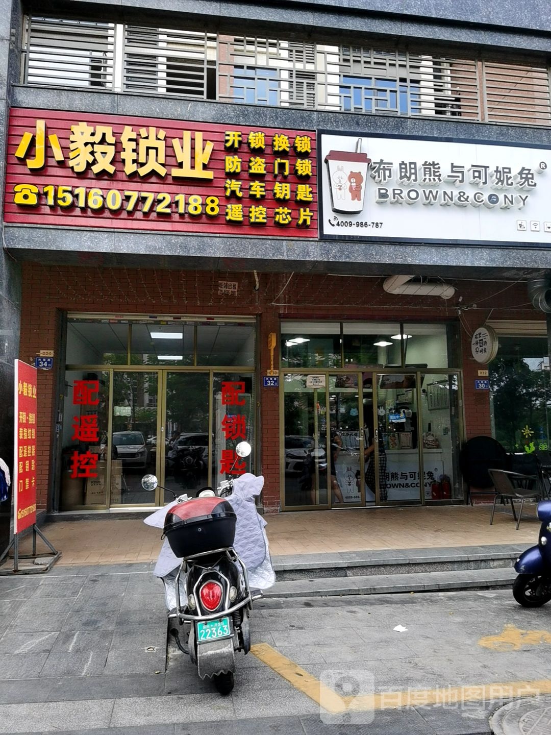 小毅锁业开锁换锁(紫塘裕园店)