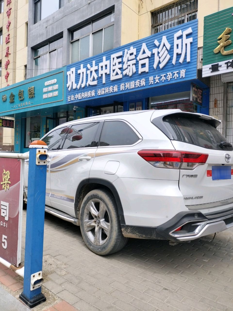 凌源金包银(大十字店)