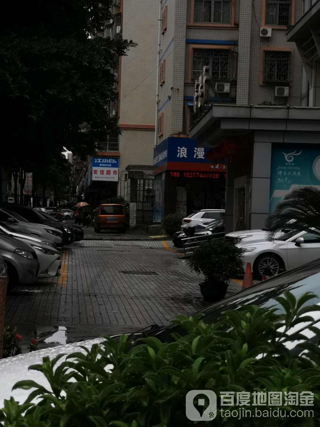 常超市(城西大道店)
