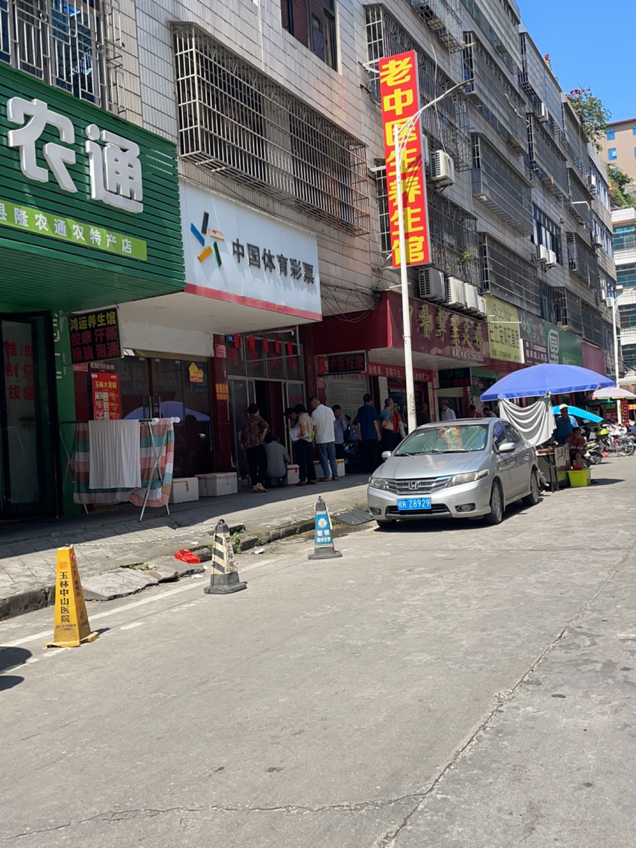 中医专业保健足疗中心