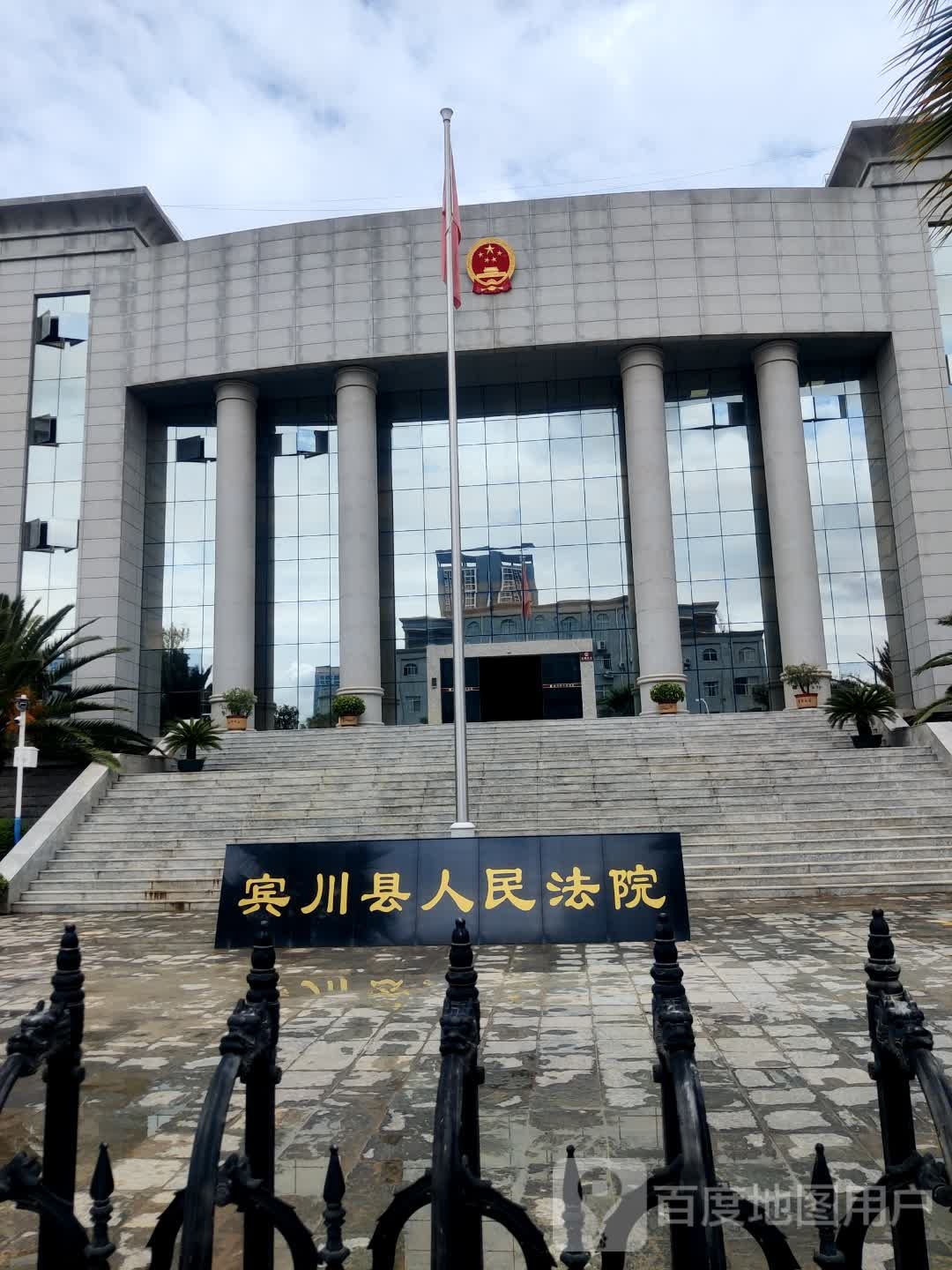 宾川县人民法院