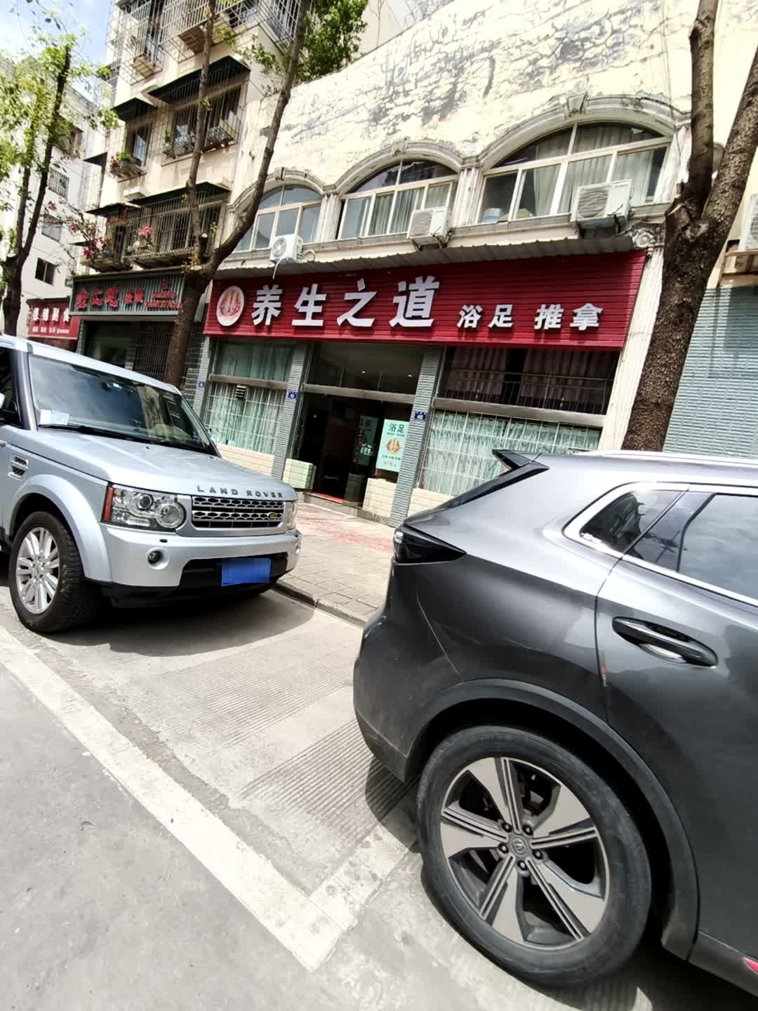 养生之道浴足推拿(聚福苑店)环境