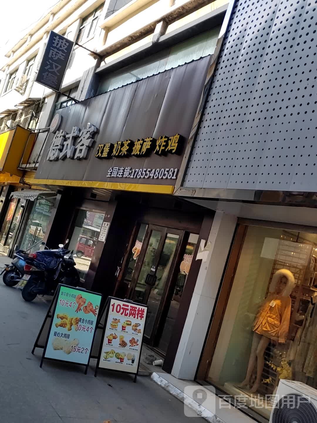 德式客憨包奶茶