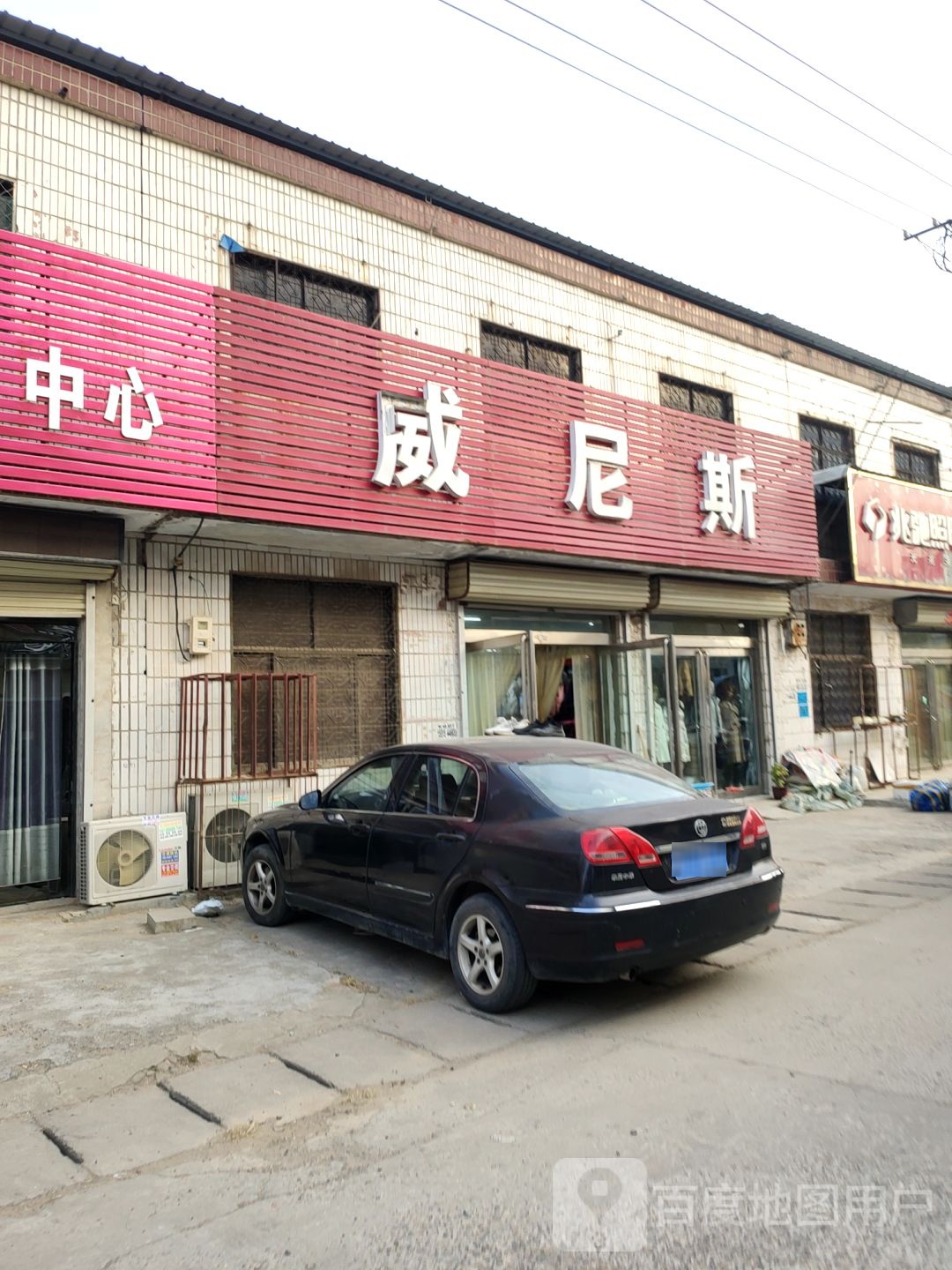 新郑市郭店镇威尼斯