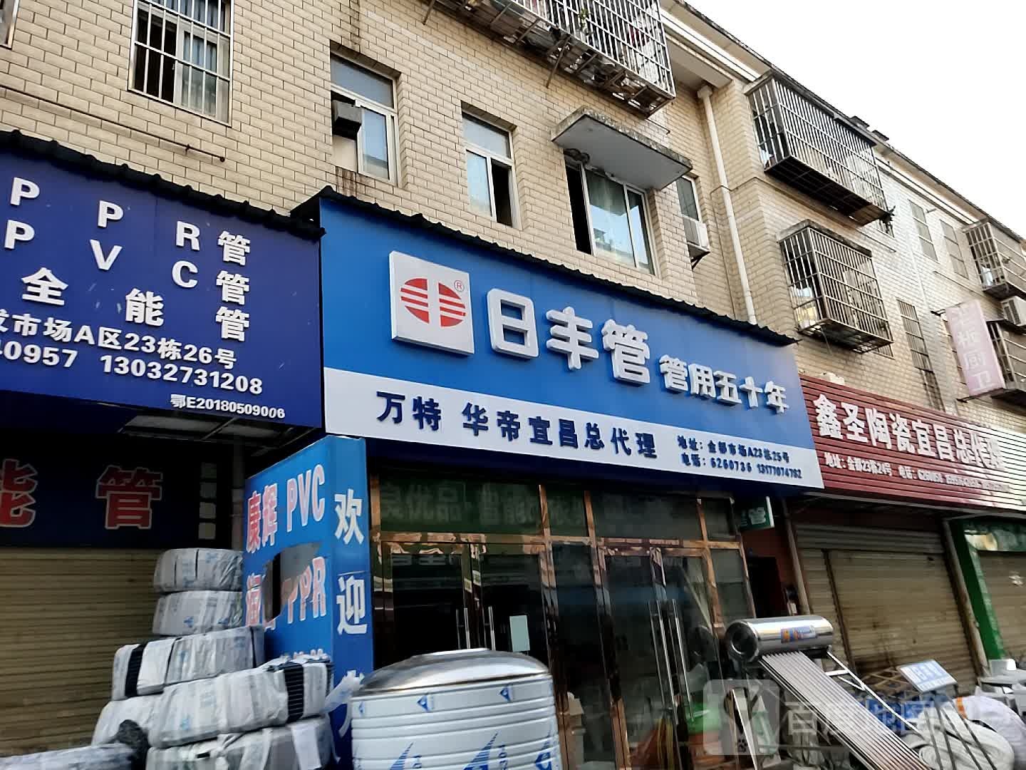鑫圣陶瓷