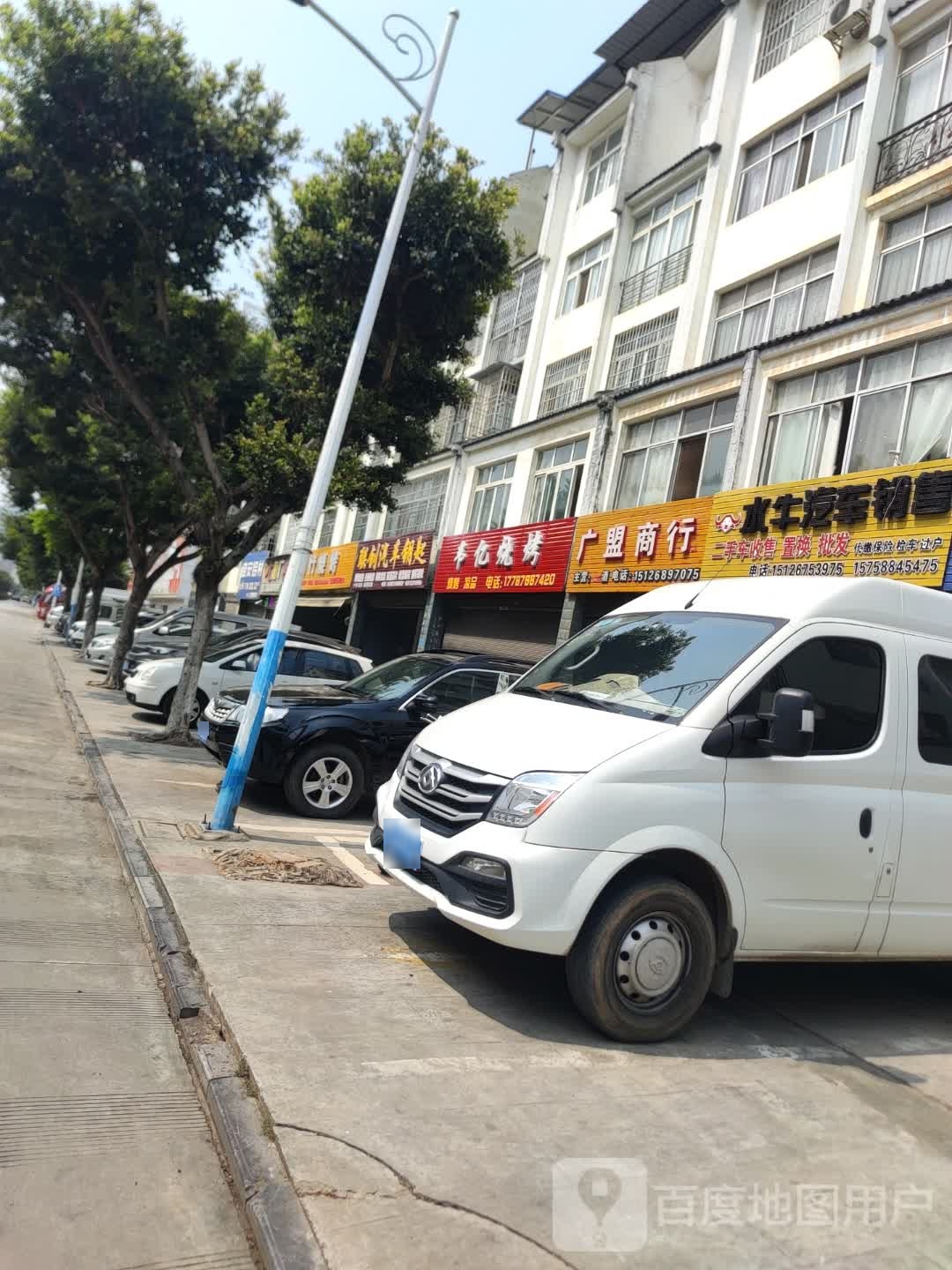 韦亿烤烧(泰康小区十组团店)