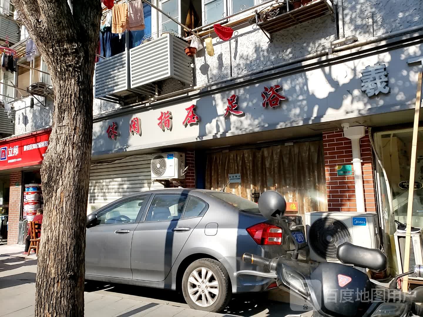 休闲指压足浴